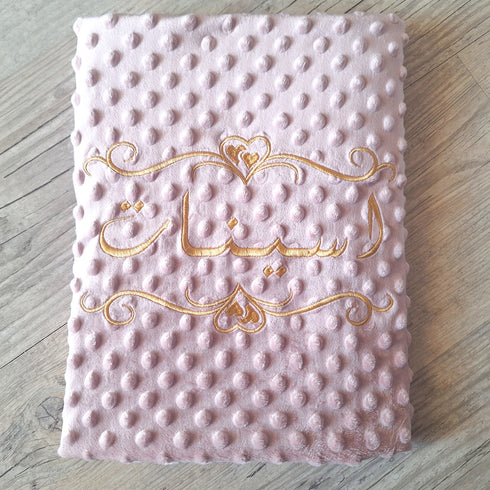 Couverture brodé en arabe doublé en minky doux personnalisé, brodée prénom et/ou ornement