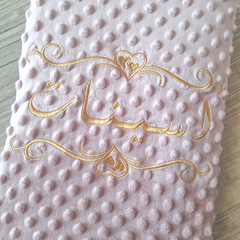 Couverture brodé en arabe doublé en minky doux personnalisé, brodée prénom et/ou ornement